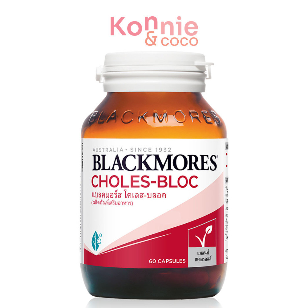 Blackmores Choles-Bloc [60 Tablets].