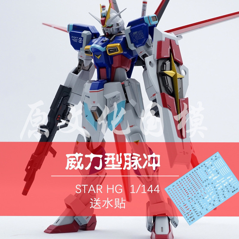 In-Stock STAR Exclusive Power Impulse PB Limited HG 1/144 Gundam Sword Impulse Model Kit for Kids PA