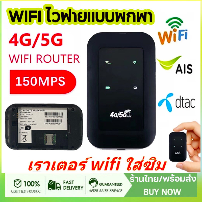 (พร้อมส่ง)ไวไฟพกพา 4G/5G LTE USB Modem เราเตอร์ Wifi ใส่ซิม Hotspot pocket wifi ตัวปล่อยสัญญาณไวไฟฮอ