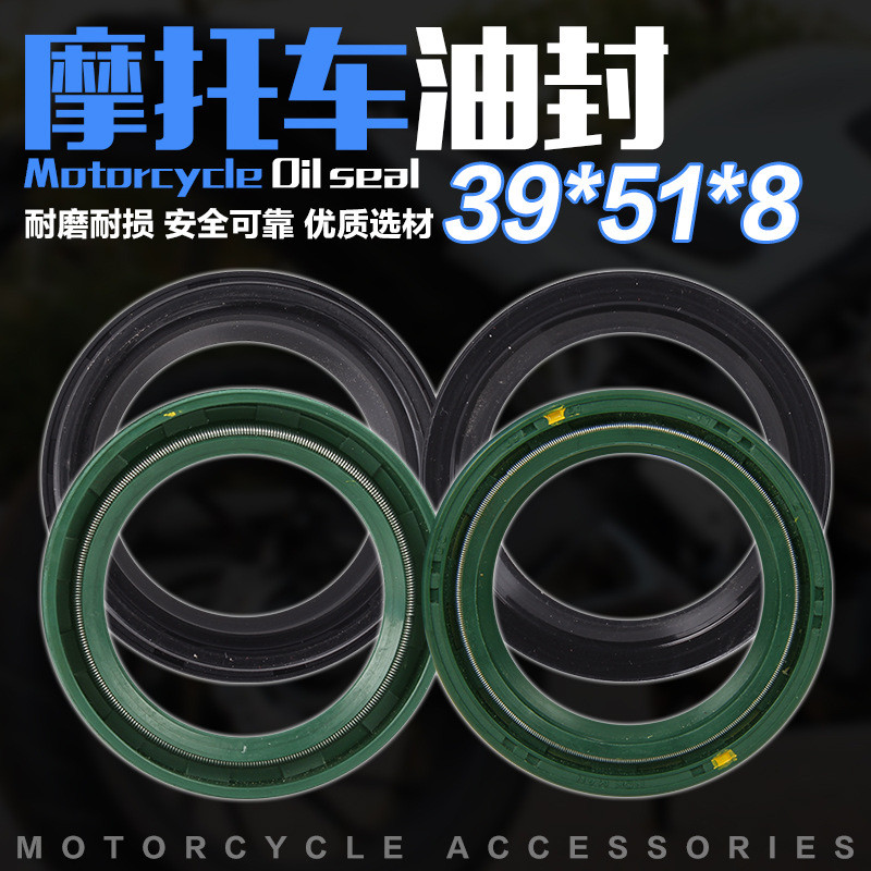 A/เหมาะสําหรับม้าเหล็ก 400 600 Steed VLX ด้านหน้าส้อมโช้คอัพหน้าซีลน้ํามันป้องกันฝุ่น 39 * 51 * 8