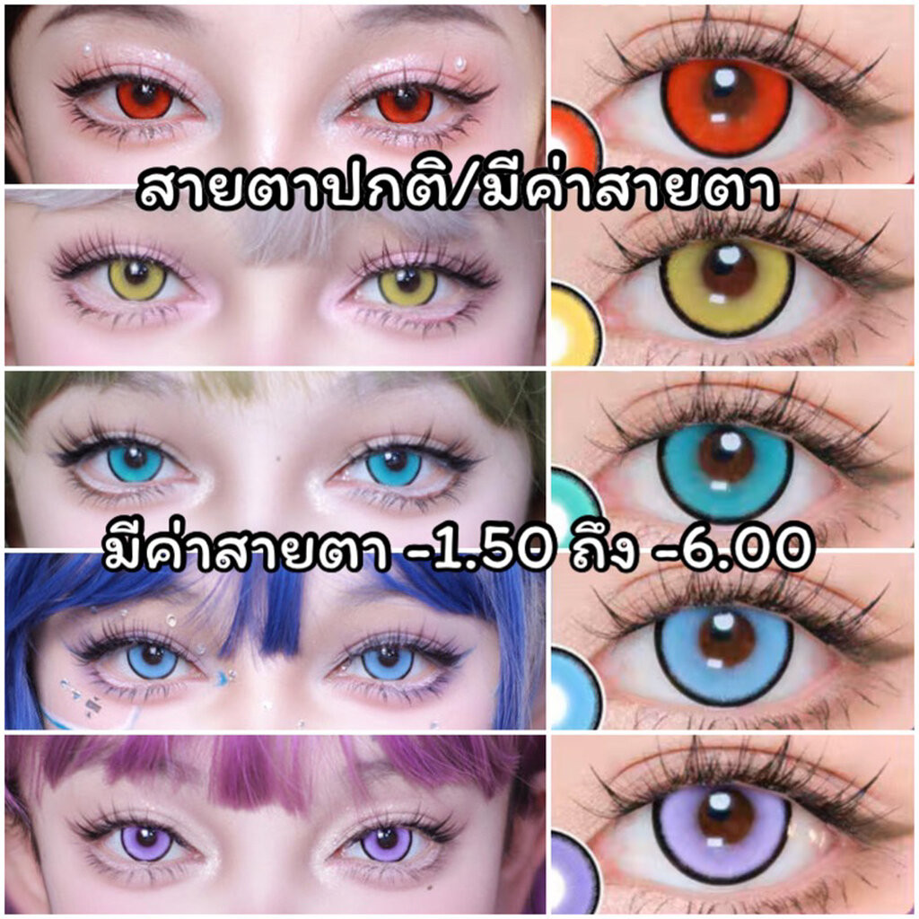 🐭พร้อมส่ง🐭 🇹🇭ส่งจากไทย 1-2 วัน🇹🇭 CUPID รายวัน One Day มีค่าสายตา คอนแทคเลนส์คอสเพลย์ สีชัด ตัดขอบดำ บิ๊กอาย ตาโตแบ๊ว