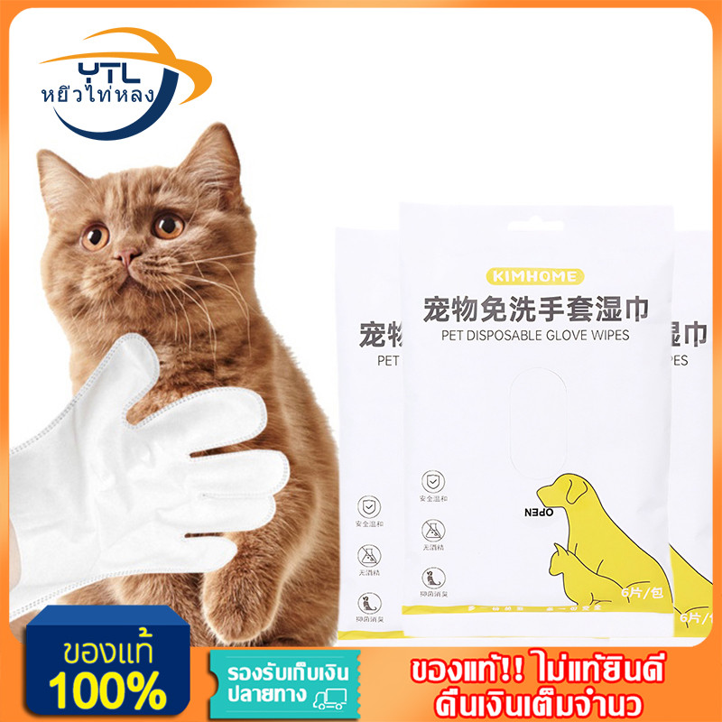 YTL【ส่งจากไทย】ถุงมือสัตว์เลี้ยงแบบใช้แล้วทิ้ง สัตว์เลี้ยงอาบน้ำ ดับกลิ่น ดูแลผิวสุนัขและแมว ถุงมือทำความสะอาดฆ่าเชื้อ