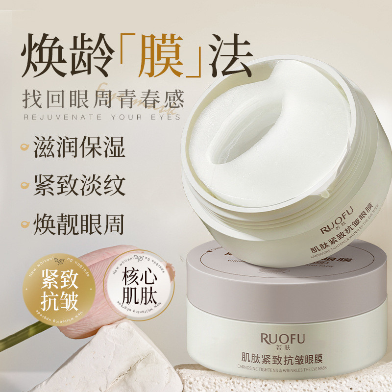 หน้ากากบำรุงผิวคอลลาเจนกระชับต่อต้านริ้วรอยรอบดวงตา ให้ความชุ่มชื้น ลดริ้วรอย ริ้วรอยแห้ง ปรับปรุงรอ