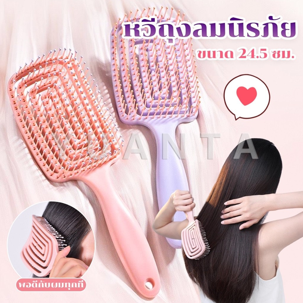 Yuanta หวีแปรงผม นวดหนังศีรษะ หวีที่ใช้ได้ทั้งผมยาวและผมสั้น Hair comb