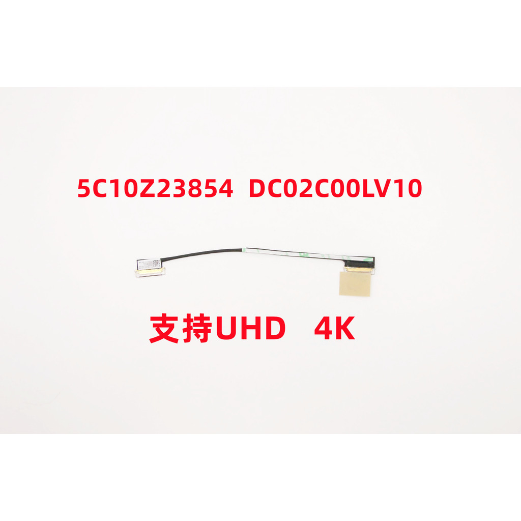 เหมาะสําหรับ 5C10Z23854 Lenovo X1 Carbon G8 8th 7th 4K สายหน้าจอ 0.4 02C00LV10