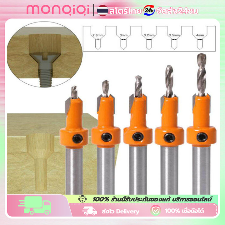 ดอกสว่านเจาะนำ และคว้านหัวในตัวเดียวกัน ผายหัว ซ่อนสกรู สำหรับงานไม้ Countersunk คว้านรู สีส้ม เจาะนำและฝังหัว