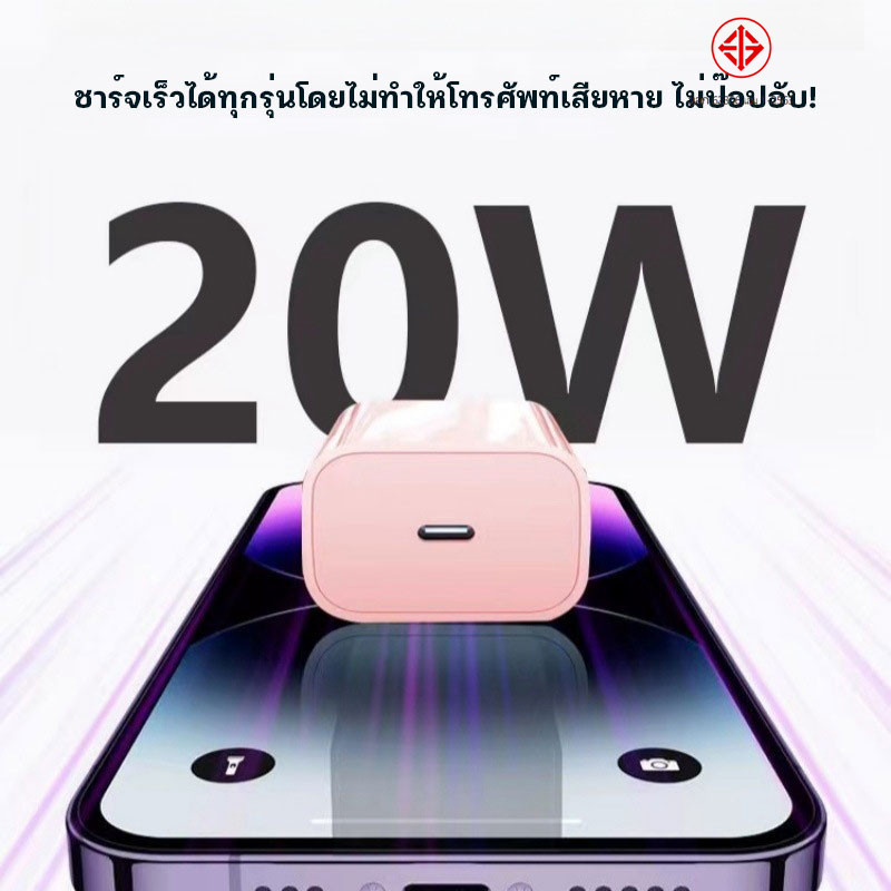 หัวชาร์จคุณภาพสูง ชาร์จเร็ว 25W หัวชาร์จ สายชาร์จ ชาร์จเร็ว จัดส่งจากประเทศไทย มีหลายสีให้เลือก