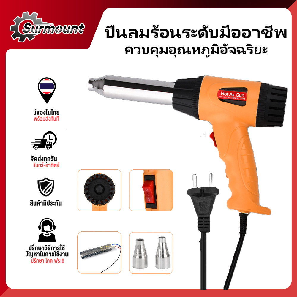 ปืนลมร้อนไฟฟ้า 750 วัตต์ ปืนลมร้อนปรับอุณหภูมิได้ เครื่องมือซ่อมเครื่องเชื่อม