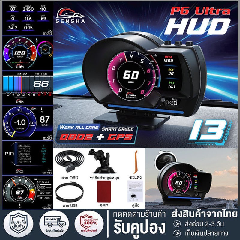 P6 Ultra OBD2+GPS สมาร์ทเกจ Smart Gauge Digital Meter Display เมนูภาษาไทย สมาร์ทเกจ เกจวัดความร้อน ฟั่งชั่น