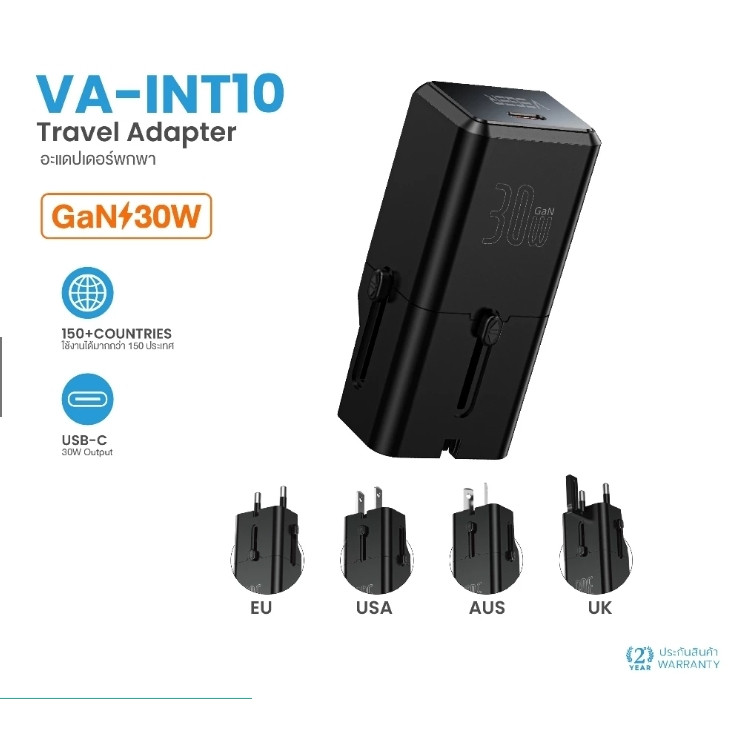 VEGER VA-INT10 Universal Travel Adapter GAN 30W ปลั๊ก Type-C อะแดปเตอร์พกพา รับประกัน 2ปี