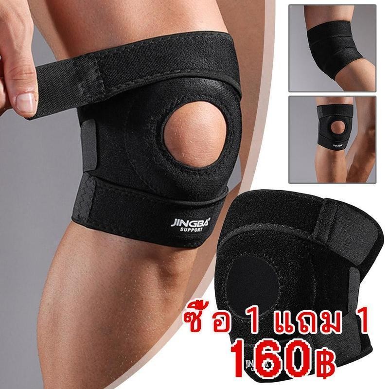 【ซื้อ 1 แถม 1】แผ่นรองเข่า พยุงเข่า สำหรับกีฬาเดินป่า L5M4
