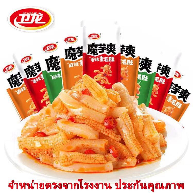 หมึกกรุบ ขนมบุก เว่ยหลง แบบซองใหญ่ (เพิ่มปริมาณ 30%) ขนมทานเล่น อร่อย ปรุงรสหม่าล่า (1ซองใหญ่มี 5 ซองเล็ก) 80 กรัม