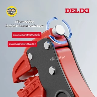 **สีแดง** DELIXI คีมปอกสายไฟปากเป็ด มัลติฟังก์ชั่น รุ่น DWGR-3483