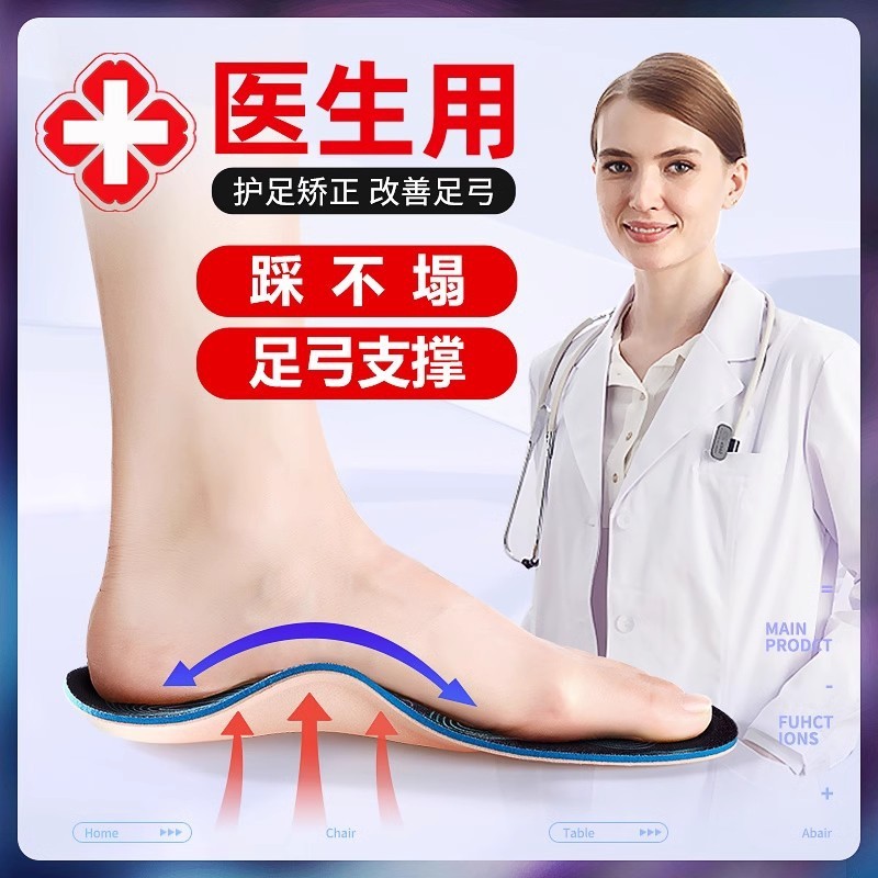 Cork Mild Medium Heavy FLAT Foot Insole Arch Support Insole FLAT Foot Arch Insole O/X-Shaped Correct