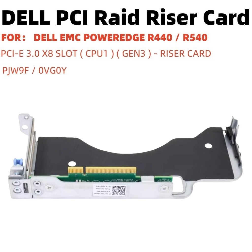 Dell R440 R540 Server Array การ์ดขยาย Riser การ์ด RAID 00VG0Y 0PJW9F 0VG0Y PJW9F