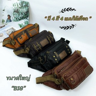 กระเป๋าคาดเอวคาดอก กระเป๋าพ่อค้าแม่ค้าสวยทันสมัย 8803# 8810#…