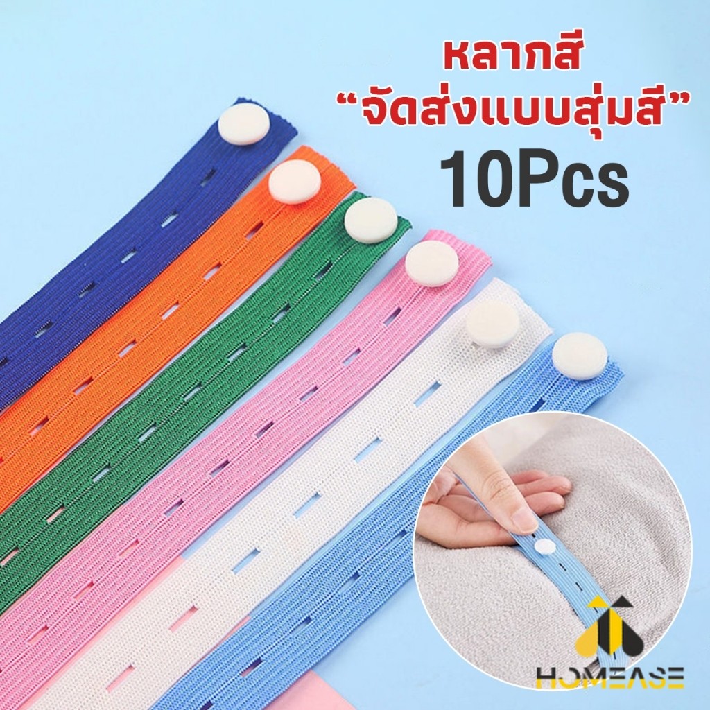HA ยางยืดมีรู ปรับขนาดเอว 10 ชิ้น/เซต ยาว 25 cm ที่เก็บเสื้อผ้า สายรัด เชือกเก็บผ้านวม จัดระเบียบ Storage rope ราคา ถูกที่สุด ดีลบีเคเค แกลเลอรีภาพที่ 2