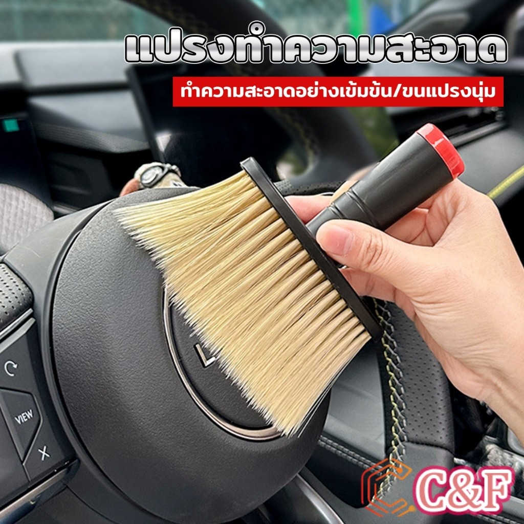 C&F แปรงทําความสะอาดช่องแอร์ ขนแปรงนุ่ม แปรงทําความสะอาดคีย์บอร์ด  brush