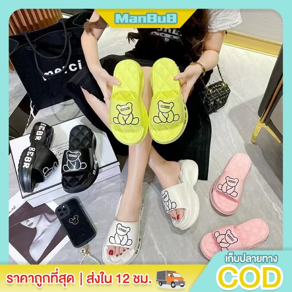 ManBu8 พร้อมส่ง รองเท้าแตะ รองเท้าแฟชั่น แบบสวม เสริมส้นสูง สกรีน BEAR EVA แบบสวม (LT-B800/LT-DDY/LT-WIN/LT-BAM)