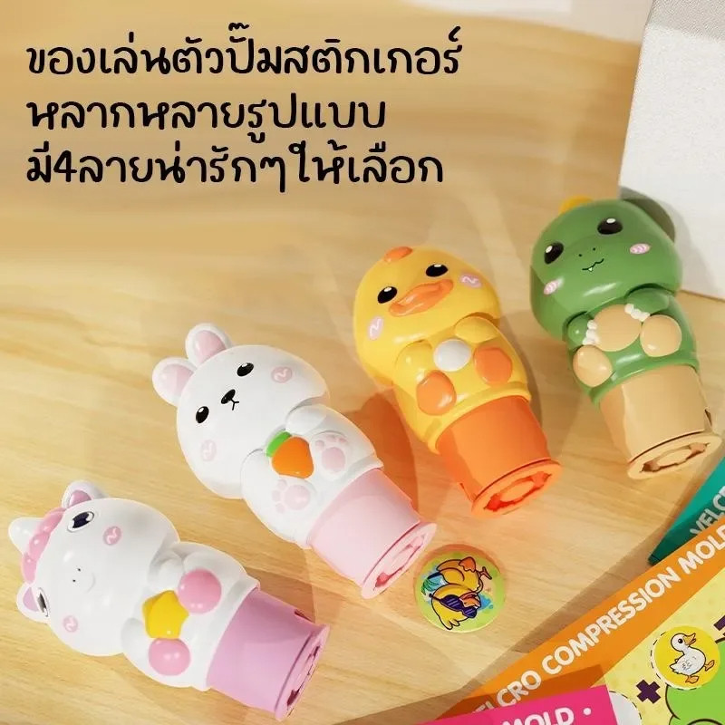 กันน้ำไม่ซีดจางเด็กของเล่นปิดผนึกแสตมป์เมจิกเด็กชายและเด็กหญิงการ์ตูนสัตว์สติ๊กเกอร์หนังสือร่องรอย