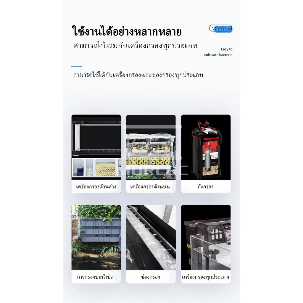 C-BAR ซีบาร์ วัสดุกรองตู้ปลา/บ่อปลา น้ำใส ลดของเสีย pH เป็นกลาง แบคทีเรียเติบโตดี (พร้อมส่ง) thumbnail 9