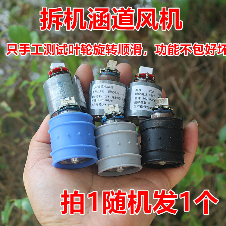 Disassembly Micro Brushless เครื่องเป่าผมอลูมิเนียมใบพัดความเร็วสูง Ultra-High-Spe