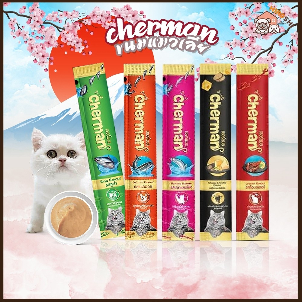 Cherman ขนมแมวเลีย สำหรับแมว 2 เดือนขึ้นไป ขนาด 12 กรัม