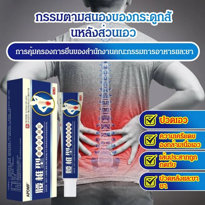 🔥ส่วนลดจำกัดจำนวน🔥เจลซ่อมแซมดิสก์เอว เจลประคบเย็นบริเวณเอว ครีมเอว ปรับปรุงการไหลเวียนโลหิต อ่อนนุ่ม สถานการณ์ที่ใช้งานได้ ผ่อนคลาย ครีม อ่อนนุ่ม ข้อต่อ เจลบรรเทาอาการปวดหลังส่วนล่าง เจลบรรเทาอาการไม่สบายเอว เจลประคบเย็นไขสันหลังเพื่อบรรเทา