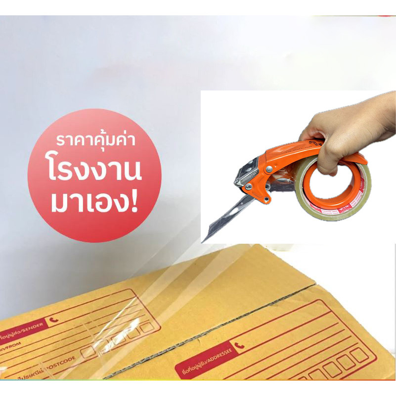 เทปใส เทปกาว OPP สำหรับปิดกล่อง 1 ม้วน 2 นิ้ว ยาว45หลา แพ็ค6ม้วน