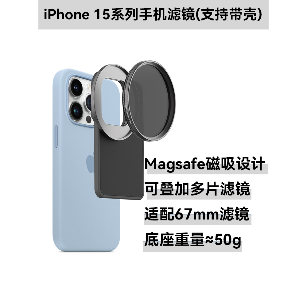 Iphone15 ND Filter iPhone ND ฟิล์มลดแสงทีวี 67 มม.ปรับ CPL Polarizer สีดํา Soft Starlight Hurricane