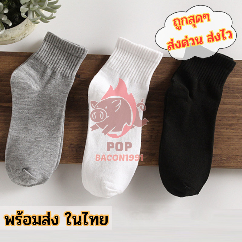 ถุงเท้าข้อยาว แถบหนา 🍒 ใส่ได้ทุกโอกาส มี3สี ขนาดฟรีไซส์ สวมใส่ได้ทั้งหญิงและชาย  pb99