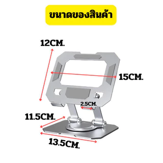 (P5) ที่วางแท็บเล็ต ขาตั้งโทรศัพท์หมุนพับได้ 360 องศา ผลิตจากวัสดุอย่างดี แข็งแรง ทนทาน /G0071