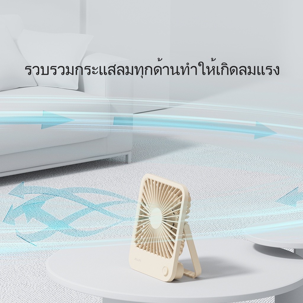 JisuLife Table Fan Life1 พัดลมพกพา พัดลมตั้งโต๊ะ ขนาดเล็ก USB ชาร์จ 4500 mAh ลมแรง แบตเตอรี่ขนาดเล็ก สำหรับหอพัก สำนักงาน กลางแจ้ง ราคา ถูกที่สุด ดีลบีเคเค แกลเลอรีภาพที่ 5