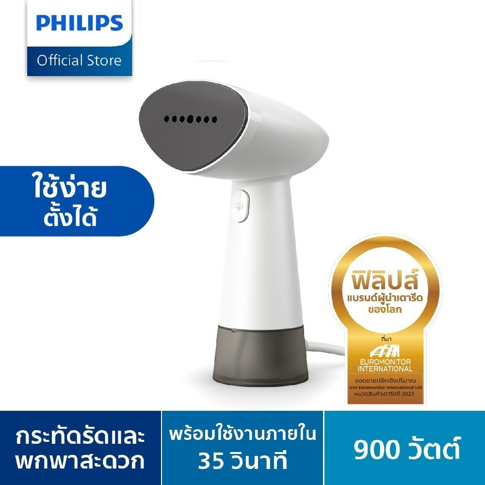 Philips Handheld Garment Steamer เครื่องรีดไอน้ำแบบมือถือ STH1010/10