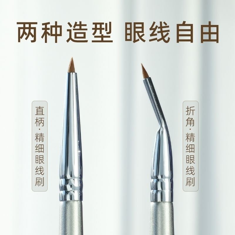 [30 วันลดราคา 1033 ชิ้น] แปรงมุมเล็กพิเศษ แปรงอายไลเนอร์ แปรงคอนซีลเลอร์ แปรงแต่งตาล่าง ปากกา Aegyo-