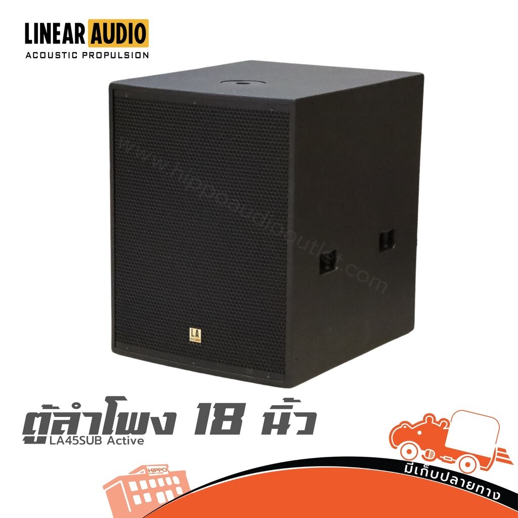 ตู้ลำโพง 18 นิ้ว Linear Audio LA45SUB Active ฮิปโป ออดิโอ Hippo Audio