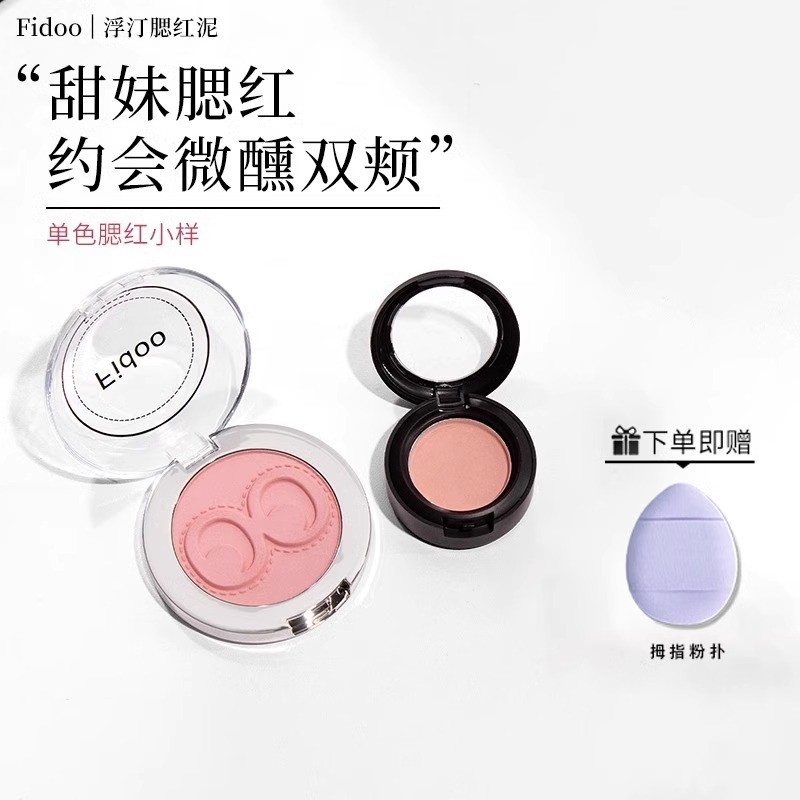 Fidoo Fidoo fidoo Blush Cream ตัวอย่าง Fidoo Test Color Blush Mud 06 Wagashi 08 Melon Man 09 Peach B