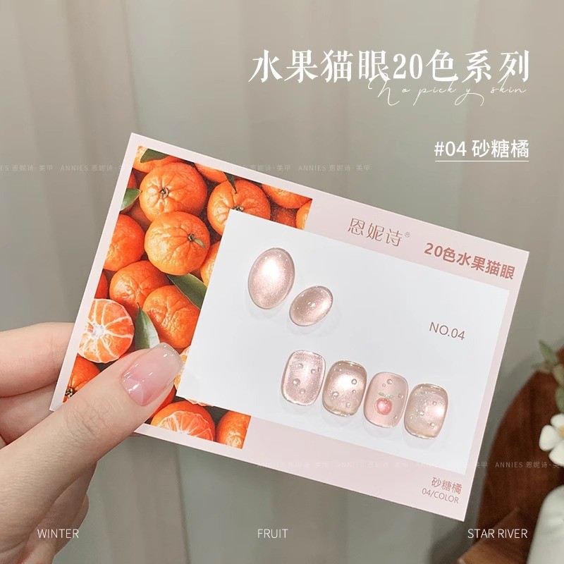 💕ANNIES ผลไม้ตาแมวน้ำยาทาเล็บเจลฤดูใบไม้ผลิฤดูใบไม้ผลิน้ำแข็งไส Blueto น้ำแข็ง BlueGreen แก้วลูกปัดแมวตาสูท - รูปที่ 7