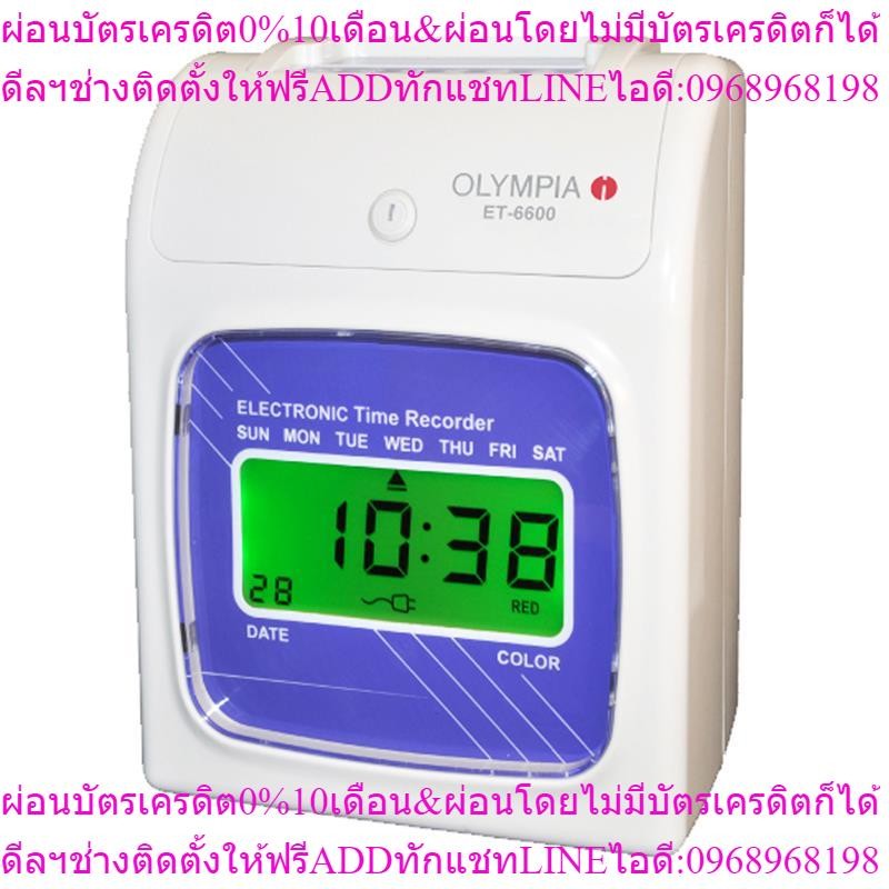 เครื่องตอกบัตรOLYMPIA#ET6600