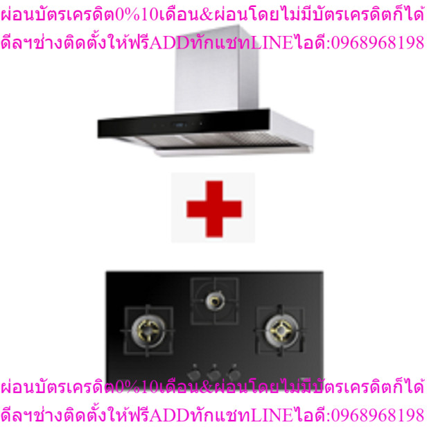 TEKAเครื่องดูดควัน รุ่น DHW 90 TO + เตาแก๊สฐานกระจกนิรภัย 3 หัวเตา รุ่น GB LUX  82 3G AI AL TR