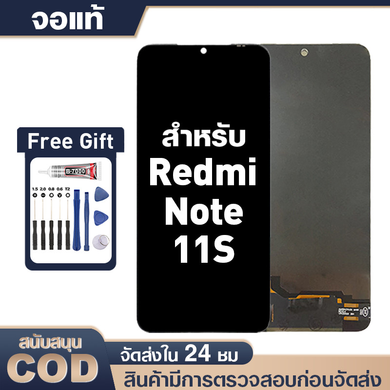 จอ ใช้กับ Redmi NOTE 11S แท้ จอ+ทัช หน้าจอ หน้าจอจริง100% note11s LCD Display Touch กาวและไขควงฟรี