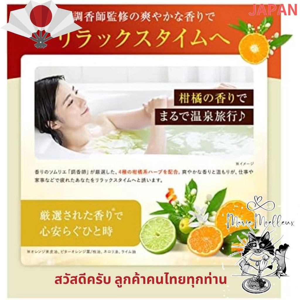 ผงแช่อ่างอาบน้ำ Toyama ความจุ 400 มล. 20 เสิร์ฟ thumbnail 7