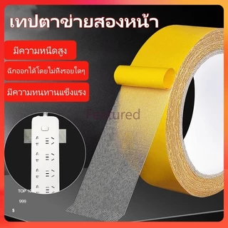 Featured เทปกาวสองหน้าชนิดผ้า หนา เหนียวทนกันน้ำไม่เป็นรอย/เทปกาวสองหน้าแบบกริดแข็งแรง/เทปกาวสองหน้าสำหรับติดพรมกันลื่น