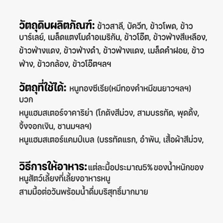 แฮมเตอร์ อาหารชูก้า หนูแฮมเตอร์ อาหารกระรอก 460g สูตรธัญพืชจากธรรมชาติล้วนๆ ไร้สารปรุงแต่งใดๆ