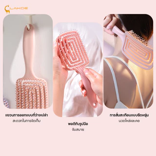 LAKOEMALL หวีนวดผม ดูแลเส้นผมของคุณ หวีสุขภาพ ป้องกันไฟฟ้าสถิตย์ หวี หวีจัดแต่งทรงผม