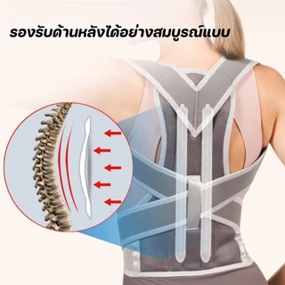 เข็มขัดพยุงหลัง แก้ปวดหลัง การแก้ไขหลังค่อม เสื้อพยุงหลัง เสื้อรัดหลังตรง สายดัดหลังตรง