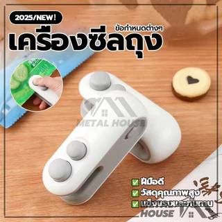 เครื่องซีลถุงพลาสติก เครื่องมือซีดถุง ซีลพลาสติก ชาร์จ USB เครื่องซีลขนาดเล็ก กันความชื้นและกันฝุ่น เก็บอาหารให้สด