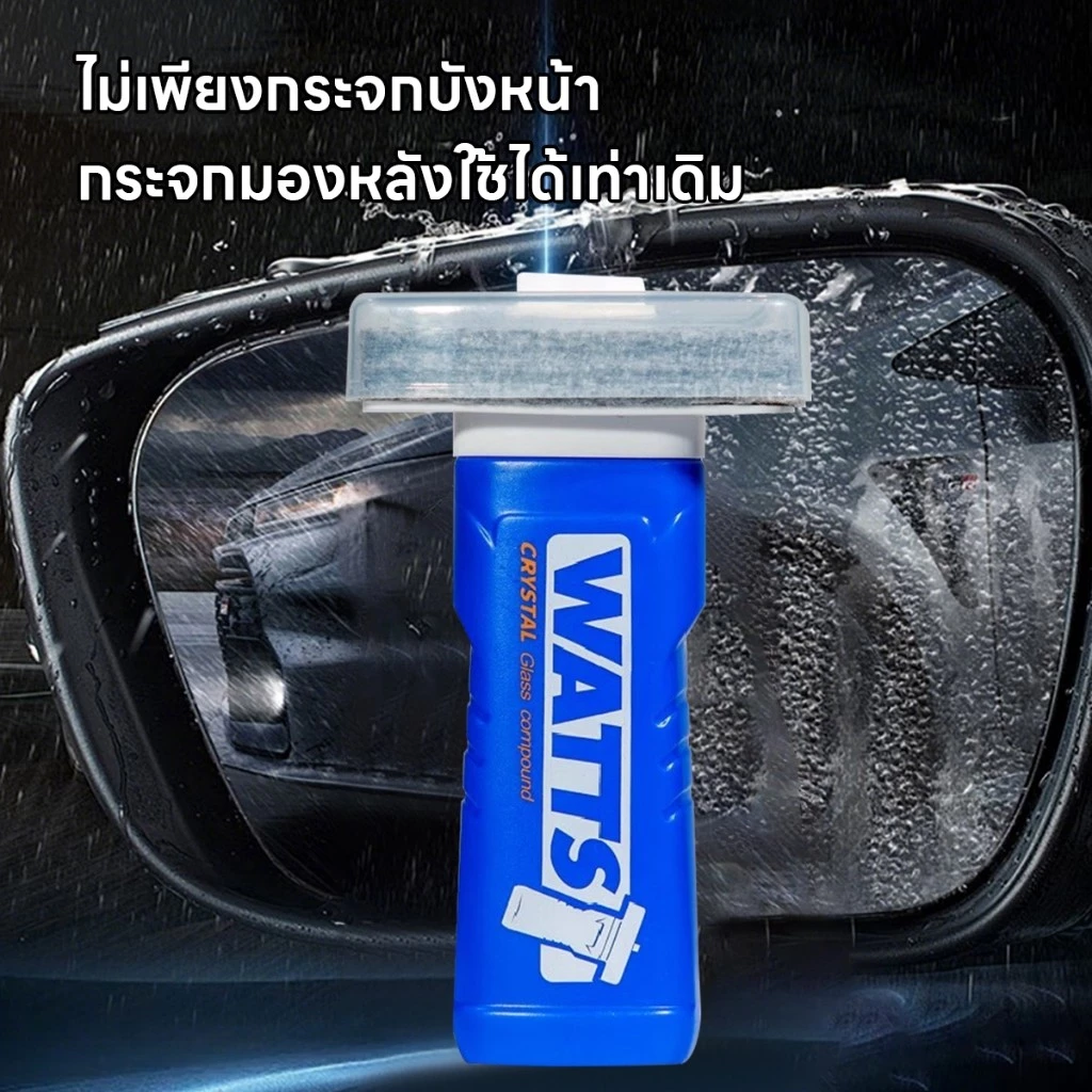 WATTS แปรงทำความสะอาดฟิล์มน้ำมันกระจกรถยนต์ มัลติฟังก์ชั่น thumbnail 3