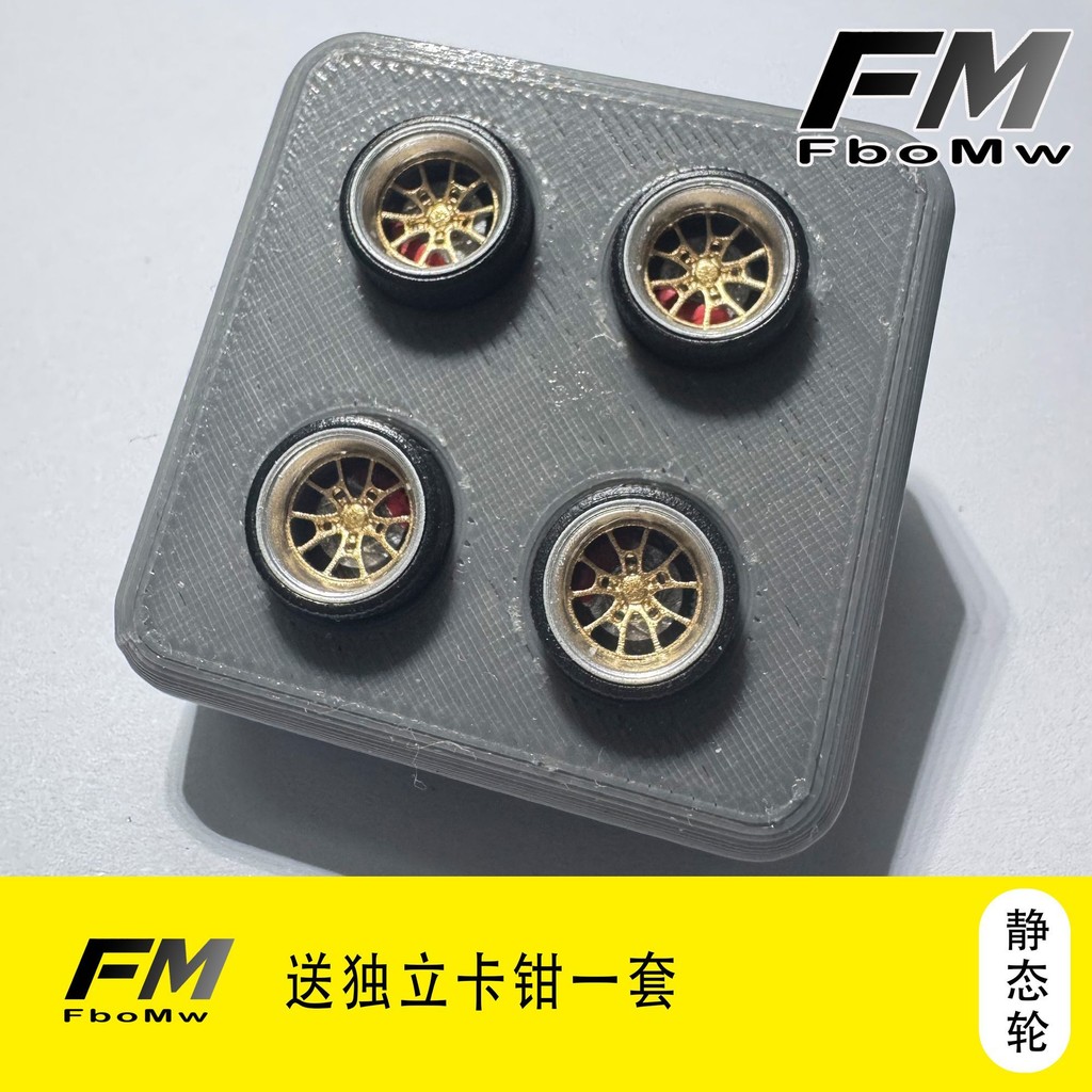 ล้อปรับแต่งขอบเงาคุณภาพสูง FM HY-02 1:64 | รวมอุปกรณ์ดิสก์เบรก | เหมาะสำหรับ MINI GT และโมเดลรถโลหะอื่นๆ