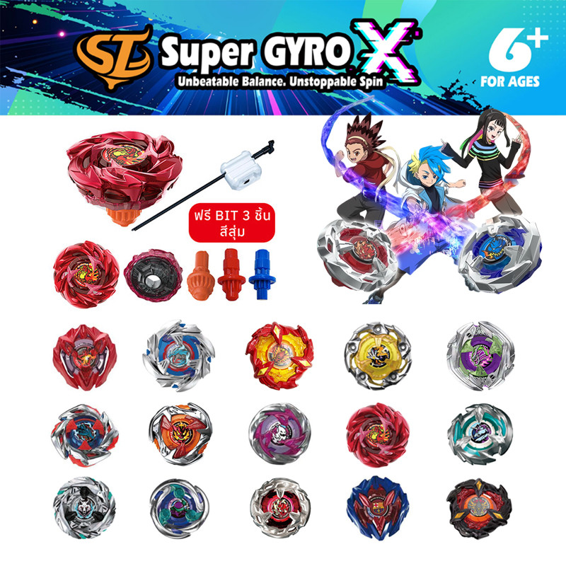 ลูกข่างเบย์เบลด Super GYRO สำหรับของเล่นต่อสู้โลหะชุดลูกข่างเบย์เบลด